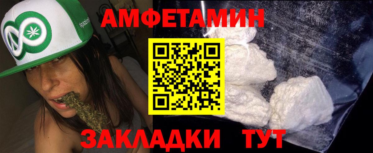 АМФЕТАМИН VHQ  АМФ  Сунжа  Amphetamine  Вход с VPN 