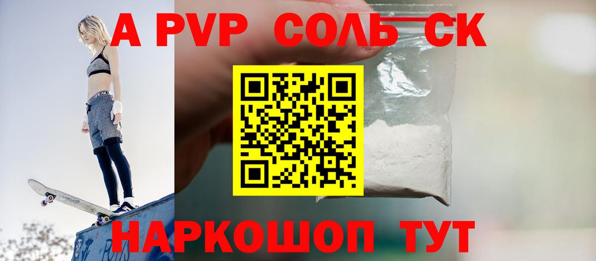 Alfa_PVP кристаллы  Alpha-PVP СК КРИС  Вход с VPN  A PVP кристаллы  Сунжа 