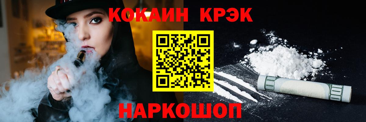 КОКАИН FishScale  Вход с VPN  Кокаин  Сунжа 
