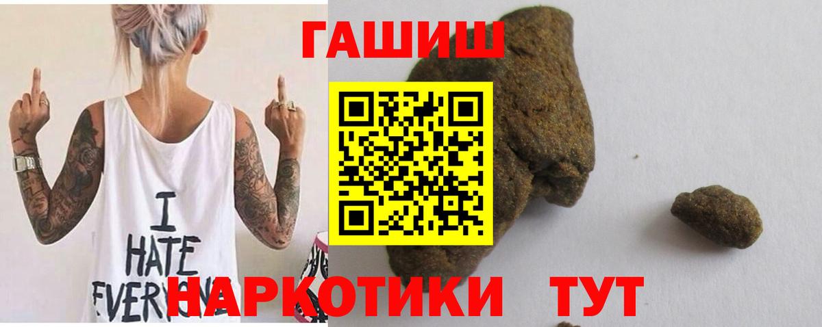 Сунжа  ГАШИШ hashish  ГАШИШ Изолятор  где купить   Вход с VPN 