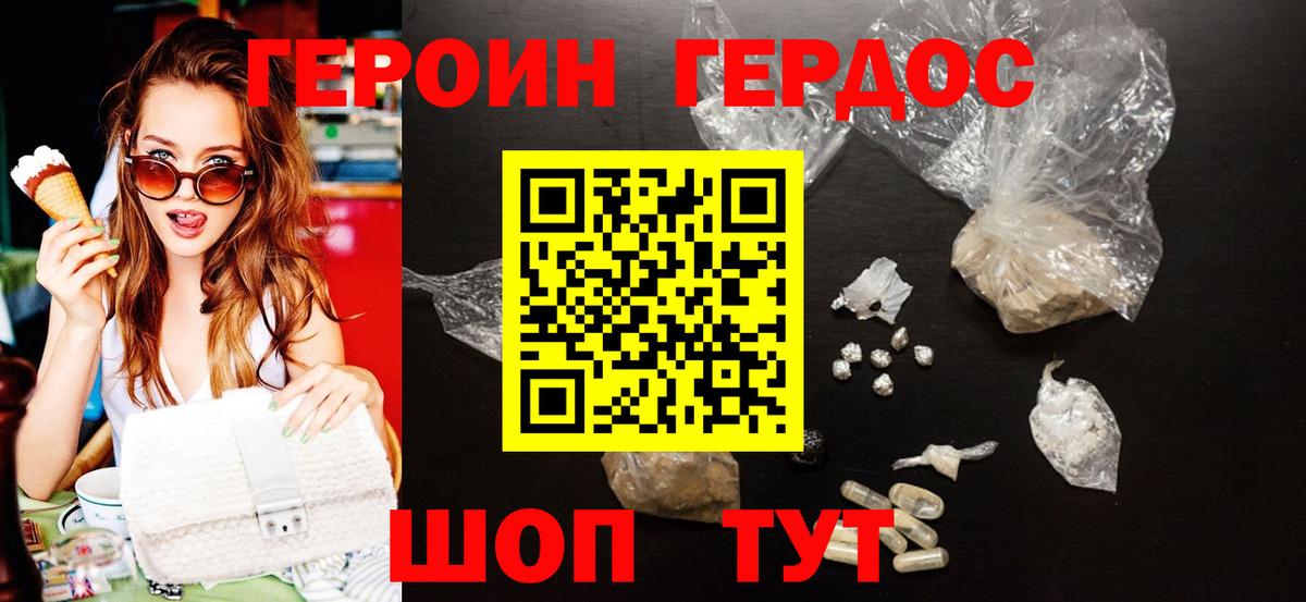 ГЕРОИН афганец  Героин  Сунжа  Вход с VPN 