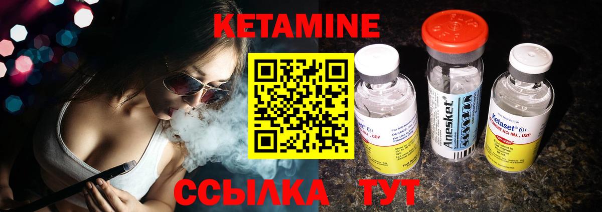 Кетамин ketamine  гидра ТОР  Сунжа  КЕТАМИН ketamine  Вход с VPN 