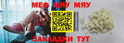 меф VHQ Наро-Фоминск