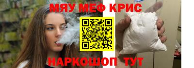 меф VHQ Наро-Фоминск
