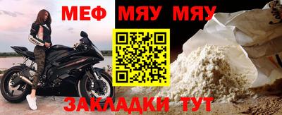 меф VHQ Наро-Фоминск