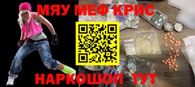 прущие крисы Нальчик