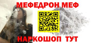 меф VHQ Наро-Фоминск