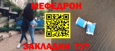 меф VHQ Наро-Фоминск