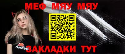 меф VHQ Наро-Фоминск