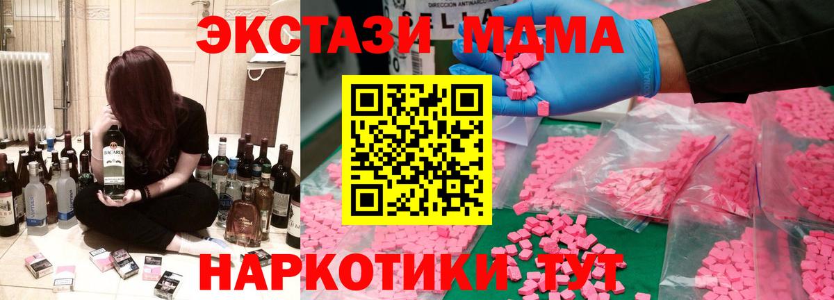 MDMA crystal  Вход с VPN  МДМА  Сунжа 