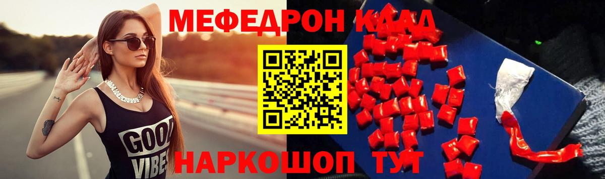 МЕФ  Вход с VPN  Сунжа  Мефедрон VHQ  Мефедрон мука 