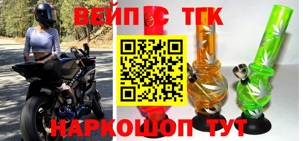 ссылка на мегу рабочий сайт  ТГК вейп с тгк  Вход с VPN  Сунжа  купить наркоту 